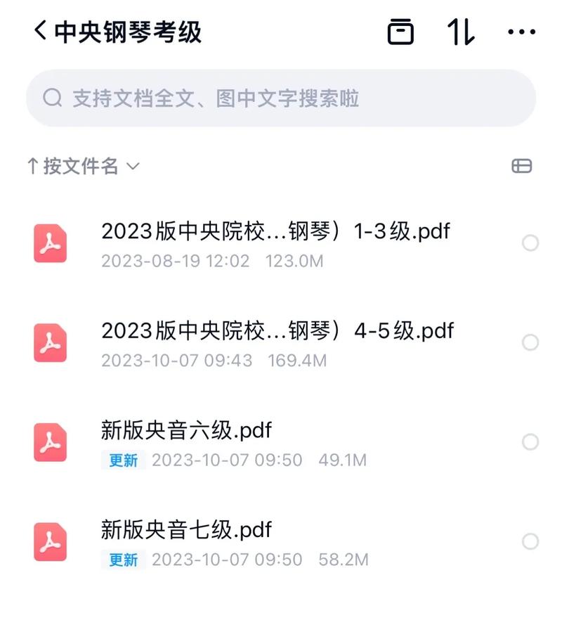音乐常识题库 - 音乐常识题库及答案 第6张 音乐常识题库 - 音乐常识题库及答案 第6张