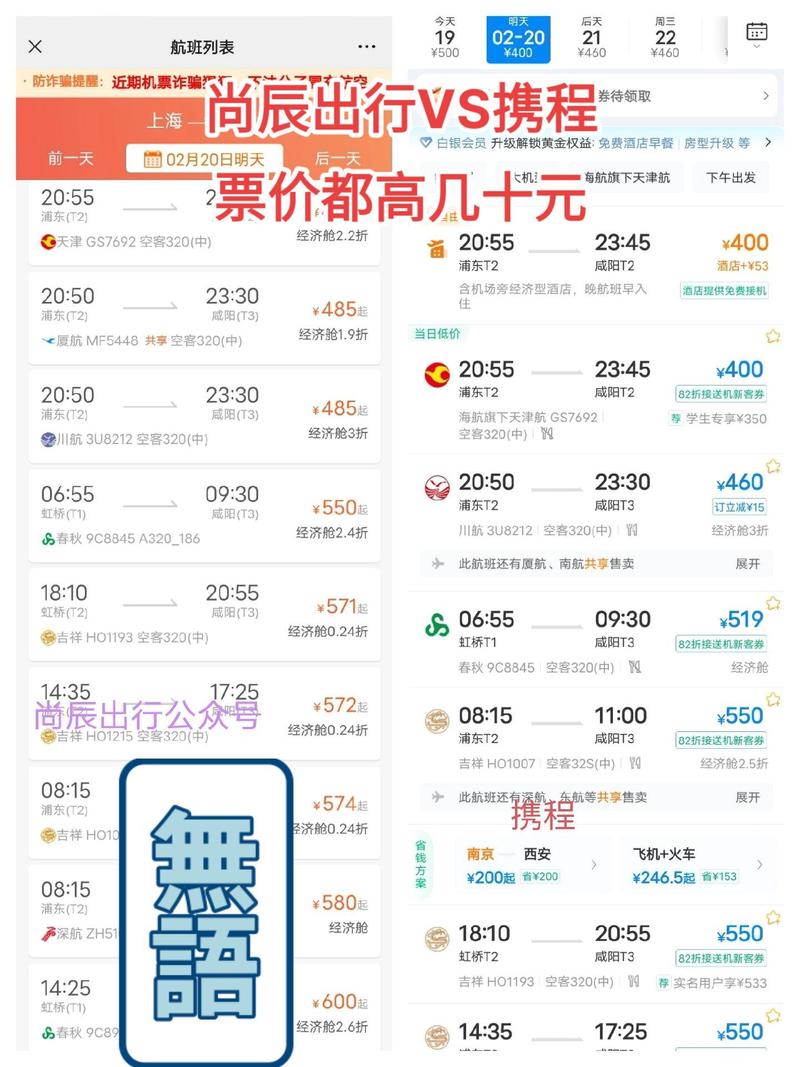 怎么用尚辰出行买票,尚辰出行现在可以直接购买机票么 第2张 怎么用尚辰出行买票,尚辰出行现在可以直接购买机票么 第2张