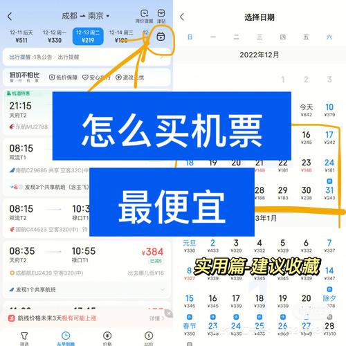 怎么用尚辰出行买票,尚辰出行现在可以直接购买机票么 第3张 怎么用尚辰出行买票,尚辰出行现在可以直接购买机票么 第3张