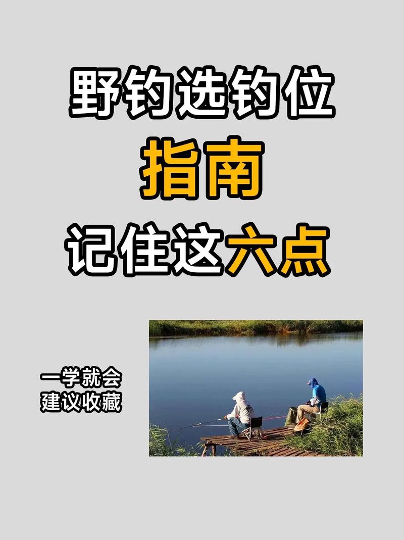 长江钓鱼常识和要领,长江钓鱼视频大全高清2017 第6张 长江钓鱼常识和要领,长江钓鱼视频大全高清2017 第6张