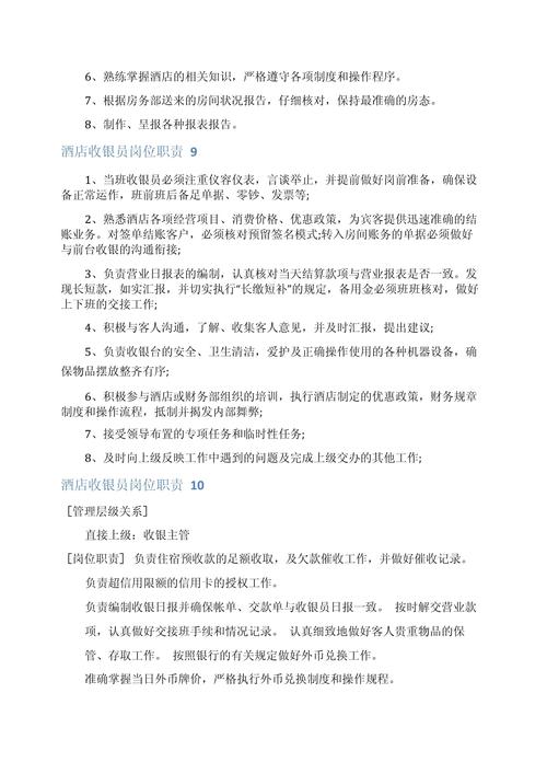收银员的基本常识 - 收银员的必备技能 第1张 收银员的基本常识 - 收银员的必备技能 第1张