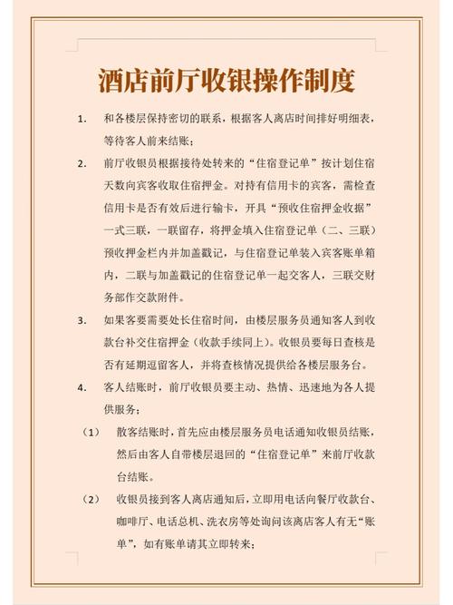 收银员的基本常识 - 收银员的必备技能 第5张 收银员的基本常识 - 收银员的必备技能 第5张