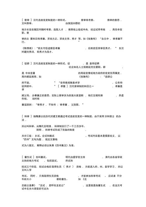 高考常考古文化常识(高考古文化常识积累易考点) 第5张 高考常考古文化常识(高考古文化常识积累易考点) 第5张
