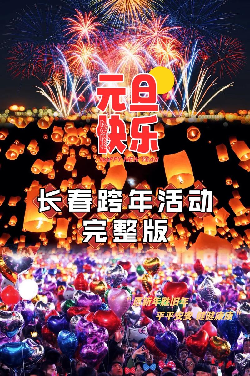 长春元旦出行路线图高清 - 长春元旦高速免费吗2020 第1张 长春元旦出行路线图高清 - 长春元旦高速免费吗2020 第1张