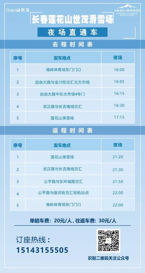 长春元旦出行路线图高清 - 长春元旦高速免费吗2020 第4张 长春元旦出行路线图高清 - 长春元旦高速免费吗2020 第4张