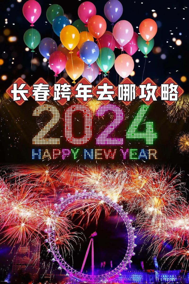 长春元旦出行路线图高清 - 长春元旦高速免费吗2020 第5张 长春元旦出行路线图高清 - 长春元旦高速免费吗2020 第5张
