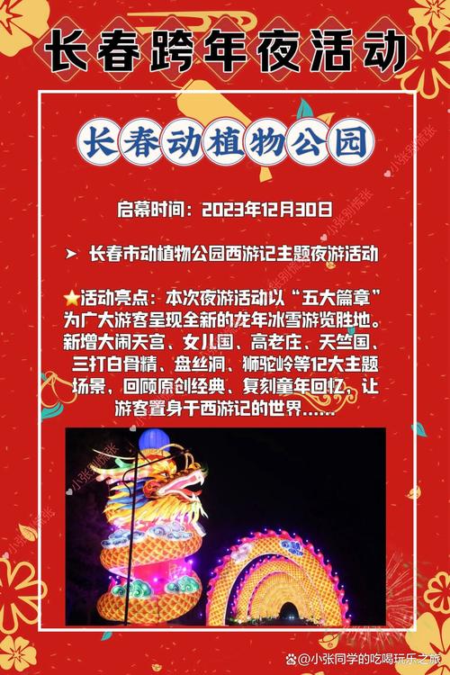 长春元旦出行路线图高清 - 长春元旦高速免费吗2020 第8张 长春元旦出行路线图高清 - 长春元旦高速免费吗2020 第8张