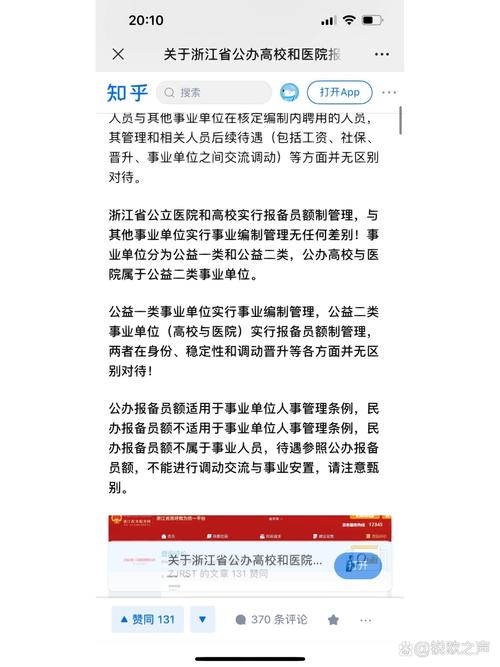 浙江跨省出行报备要求 - 浙江跨省出行报备要求最新 第1张 浙江跨省出行报备要求 - 浙江跨省出行报备要求最新 第1张