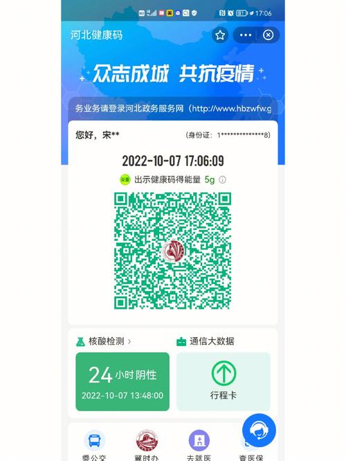 浙江跨省出行报备要求 - 浙江跨省出行报备要求最新 第5张 浙江跨省出行报备要求 - 浙江跨省出行报备要求最新 第5张