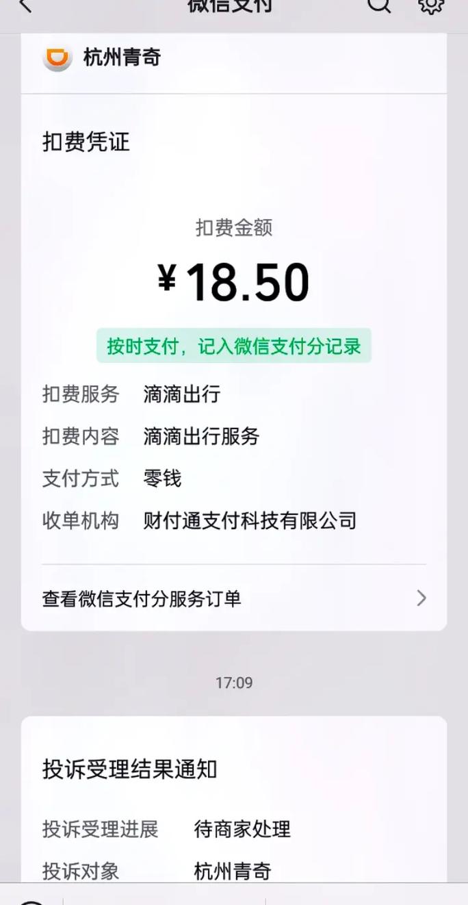 怎么退松果出行的余额,松果出行如何退余额 第6张 怎么退松果出行的余额,松果出行如何退余额 第6张
