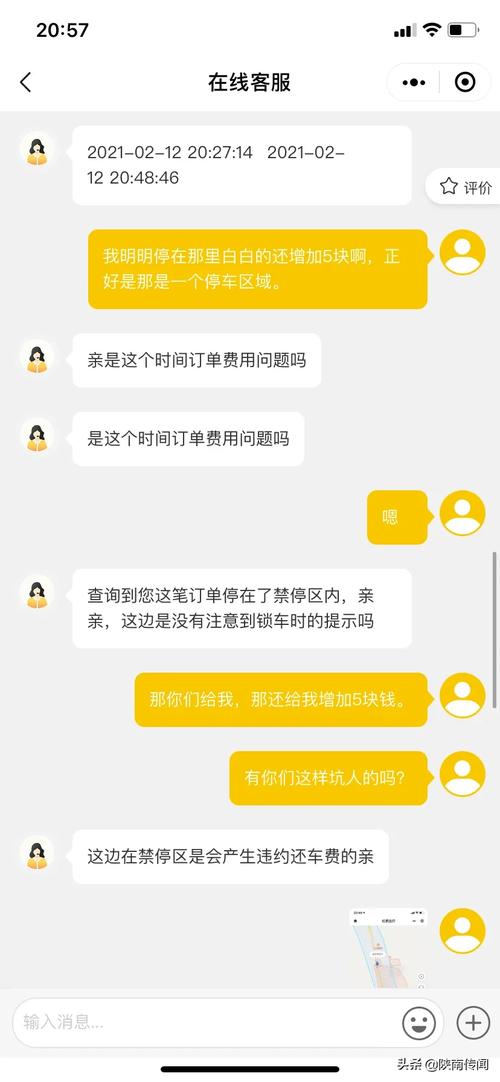 怎么退松果出行的余额,松果出行如何退余额 第7张 怎么退松果出行的余额,松果出行如何退余额 第7张