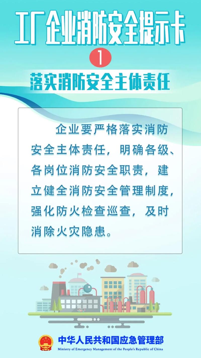 工厂消防常识(工厂消防常识基础知识大全) 第4张 工厂消防常识(工厂消防常识基础知识大全) 第4张