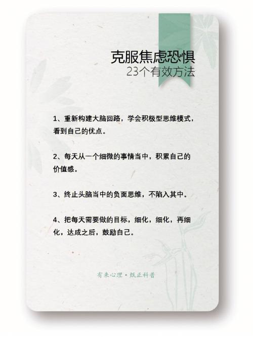 战胜恐惧科学出行,学会战胜恐惧 第5张 战胜恐惧科学出行,学会战胜恐惧 第5张
