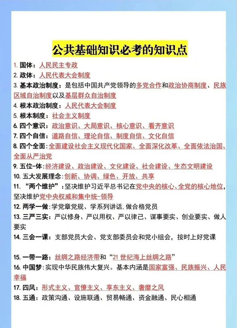 文化常识判断(文化常识判断技巧) 第5张 文化常识判断(文化常识判断技巧) 第5张