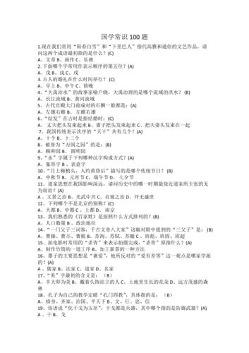 文化常识判断(文化常识判断技巧) 第6张 文化常识判断(文化常识判断技巧) 第6张