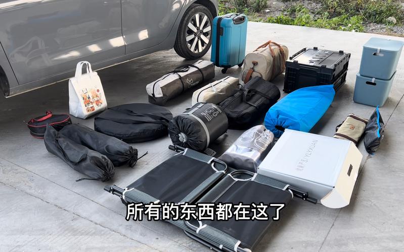 长途出行要带哪些,长途出行要带哪些物品 第4张 长途出行要带哪些,长途出行要带哪些物品 第4张