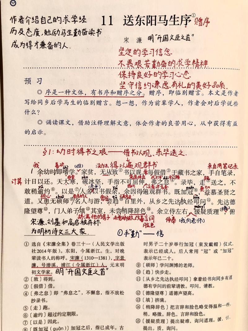 中考国学常识(中考国学常识200题) 第4张 中考国学常识(中考国学常识200题) 第4张