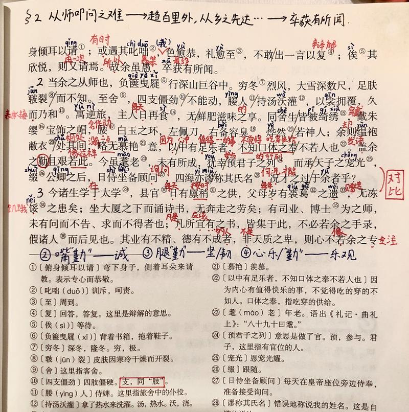 中考国学常识(中考国学常识200题) 第5张 中考国学常识(中考国学常识200题) 第5张