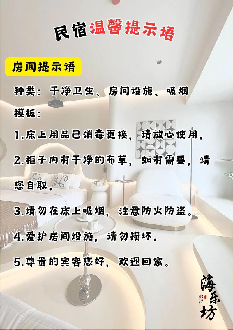 酒店安全常识,酒店安全常识内容 第3张 酒店安全常识,酒店安全常识内容 第3张