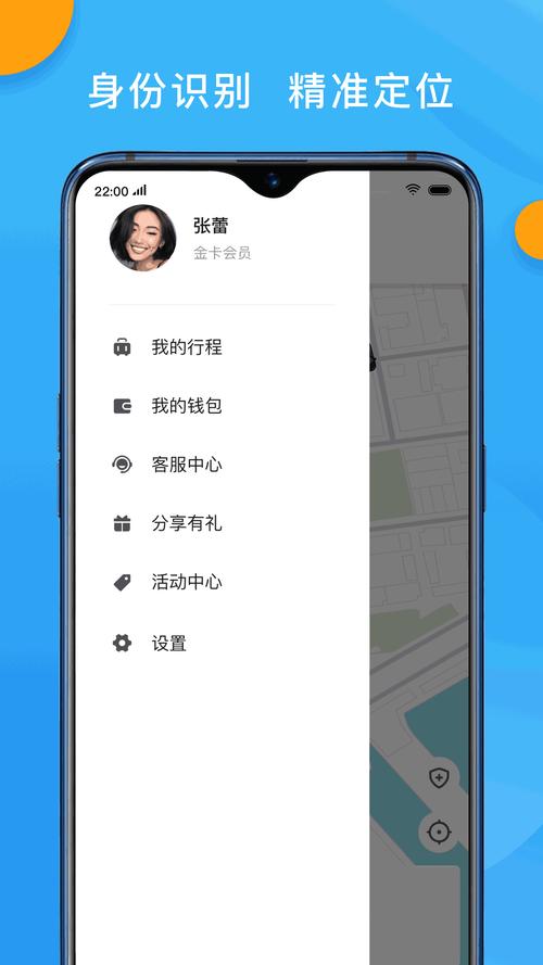 招招出行的出行分加分时间,招招出行收费 第4张 招招出行的出行分加分时间,招招出行收费 第4张