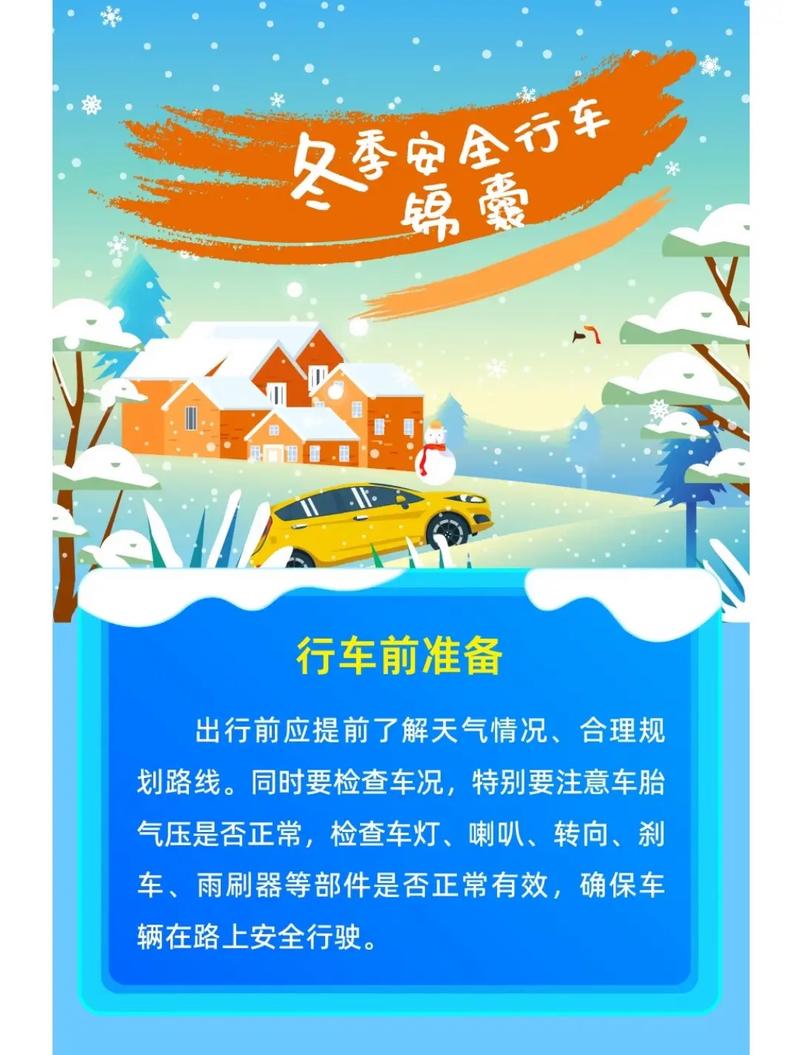 防滑防摔安全常识 - 防滑跌安全知识 第1张 防滑防摔安全常识 - 防滑跌安全知识 第1张