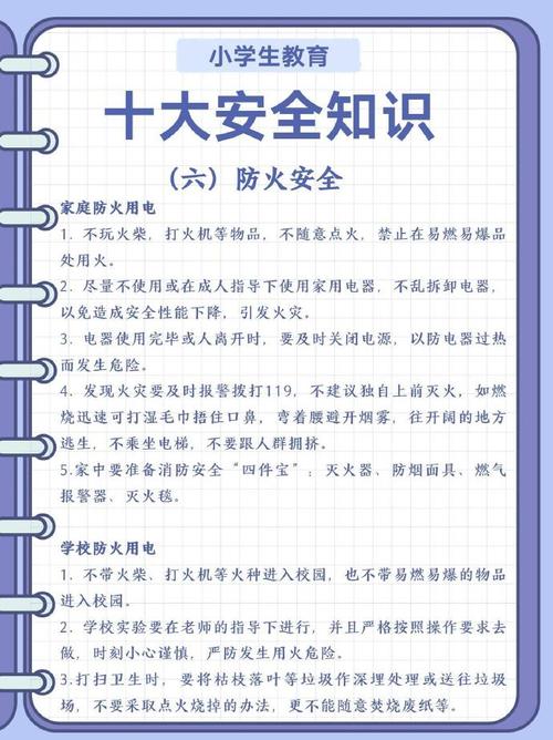 防滑防摔安全常识 - 防滑跌安全知识 第3张 防滑防摔安全常识 - 防滑跌安全知识 第3张