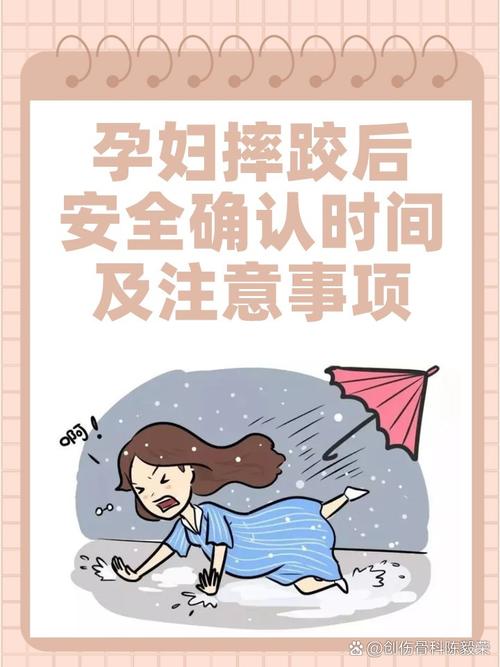 防滑防摔安全常识 - 防滑跌安全知识 第5张 防滑防摔安全常识 - 防滑跌安全知识 第5张
