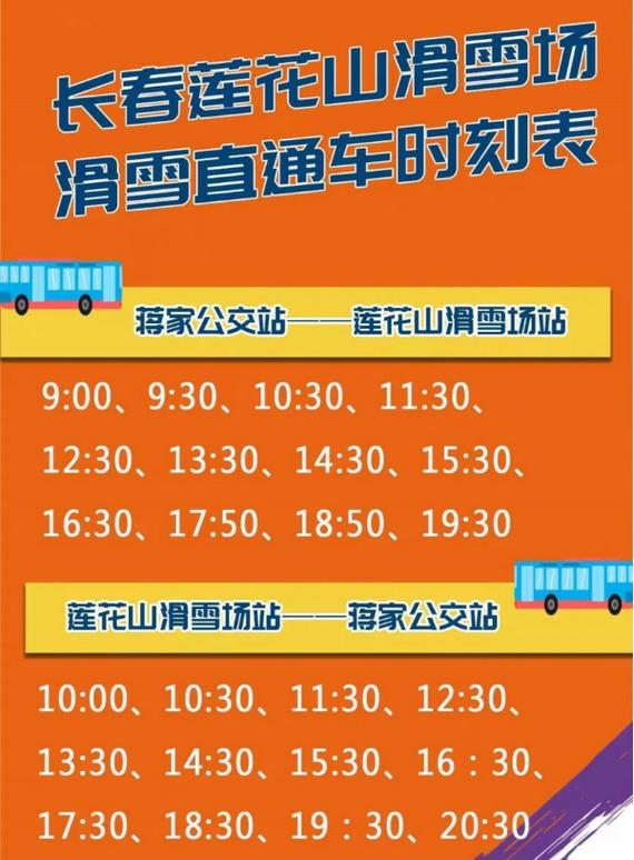 长春出行方式分析,长春出行最新政策 第5张 长春出行方式分析,长春出行最新政策 第5张