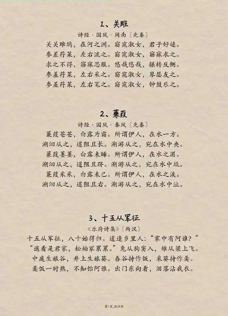高考必备文学常识 - 高考必会的文学常识 第2张 高考必备文学常识 - 高考必会的文学常识 第2张
