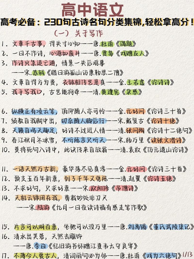 高考必备文学常识 - 高考必会的文学常识 第4张 高考必备文学常识 - 高考必会的文学常识 第4张