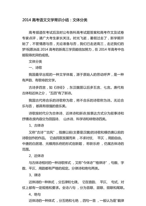 高考必备文学常识 - 高考必会的文学常识 第6张 高考必备文学常识 - 高考必会的文学常识 第6张