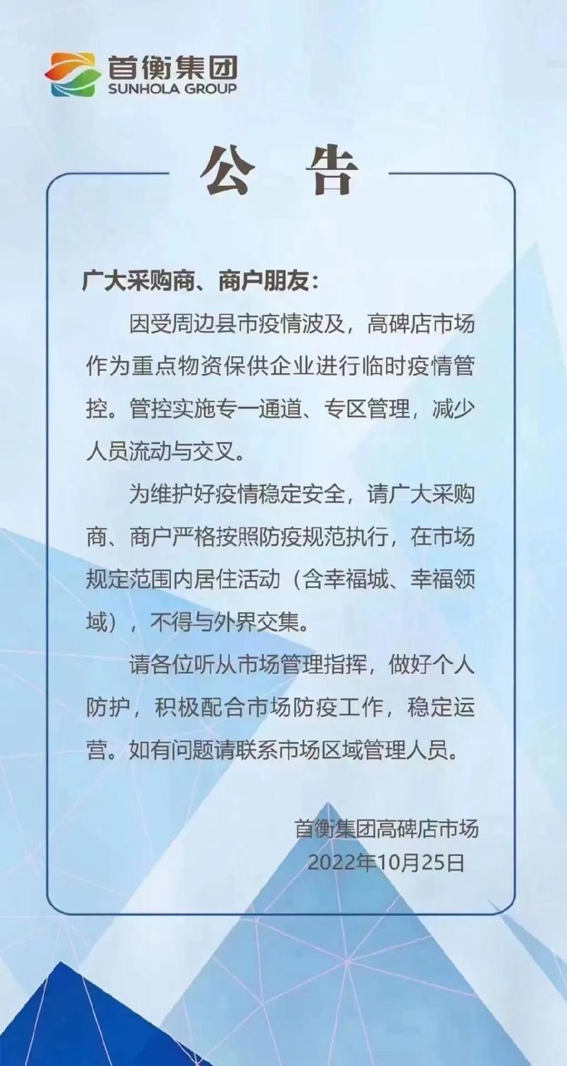长春保供人员出行 - 长春保供人员出行要求 第5张 长春保供人员出行 - 长春保供人员出行要求 第5张