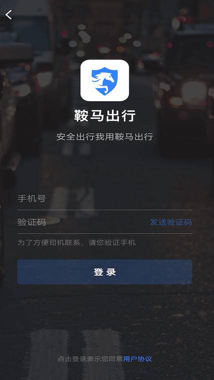招招出行和鞍马出行(招招出行和鞍马出行哪个好) 第3张 招招出行和鞍马出行(招招出行和鞍马出行哪个好) 第3张