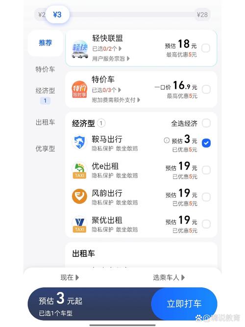 招招出行和鞍马出行(招招出行和鞍马出行哪个好) 第5张 招招出行和鞍马出行(招招出行和鞍马出行哪个好) 第5张