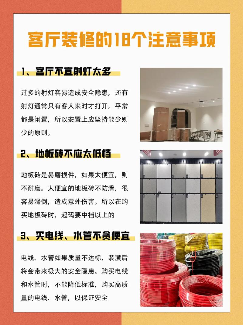 装修基本常识 - 装修基本常识培训 第3张 装修基本常识 - 装修基本常识培训 第3张