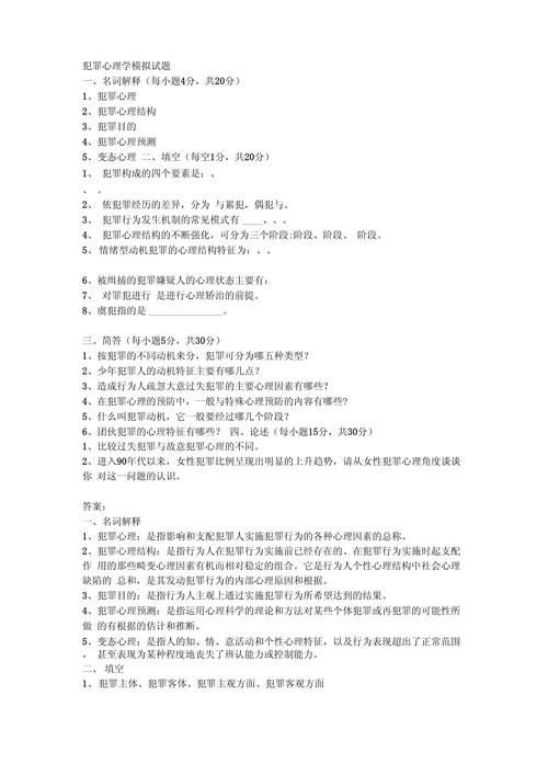 心理学常识题,心理学 常识 第1张 心理学常识题,心理学 常识 第1张
