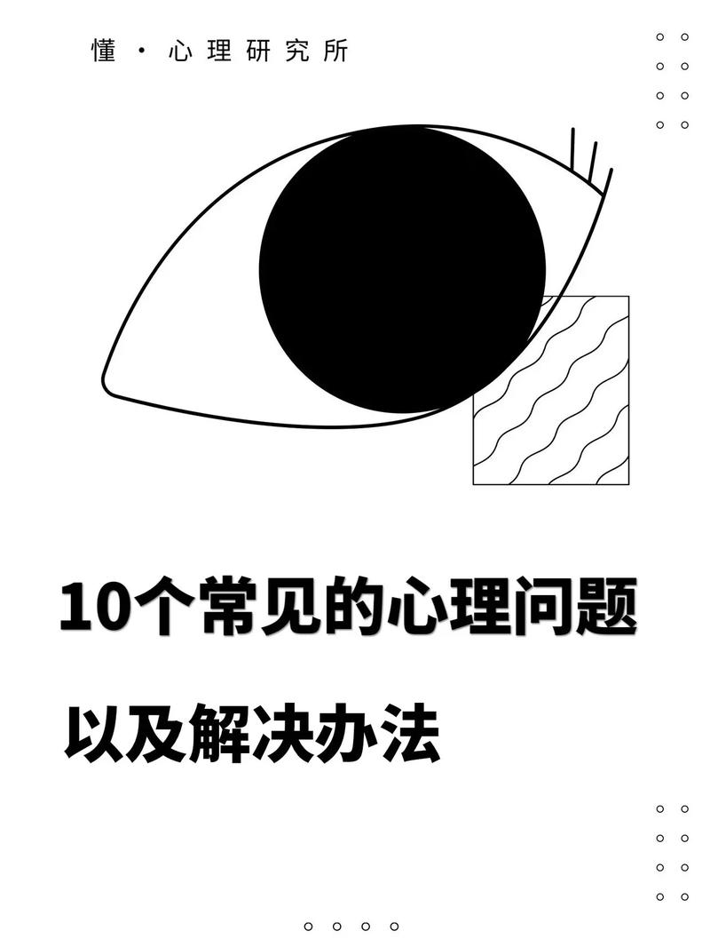 心理学常识题,心理学 常识 第5张 心理学常识题,心理学 常识 第5张