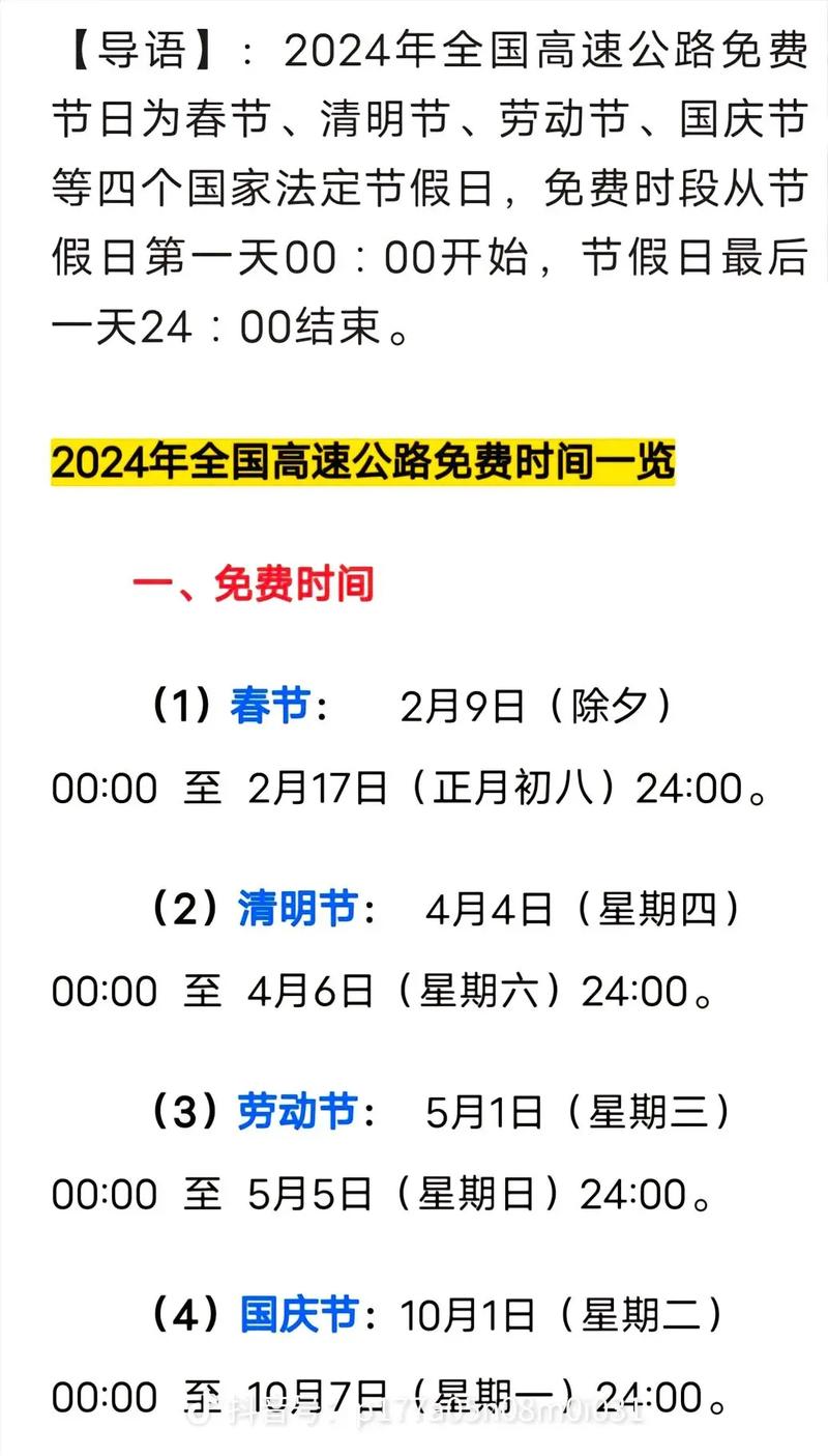 长三角国庆高速出行时间(长三角高速公路) 第3张 长三角国庆高速出行时间(长三角高速公路) 第3张