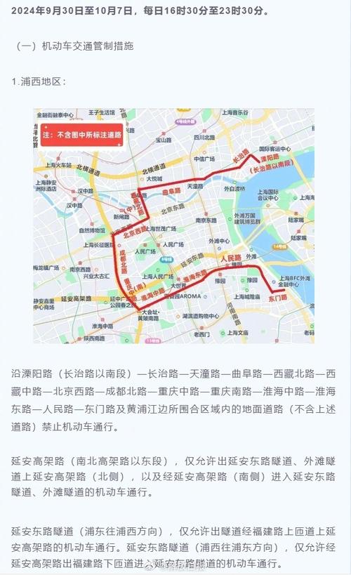 长三角国庆高速出行时间(长三角高速公路) 第5张 长三角国庆高速出行时间(长三角高速公路) 第5张
