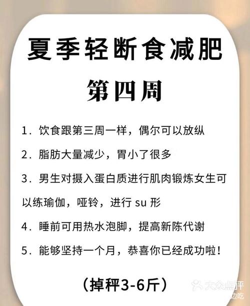 生活减肥小常识(生活减肥小常识图片) 第1张 生活减肥小常识(生活减肥小常识图片) 第1张