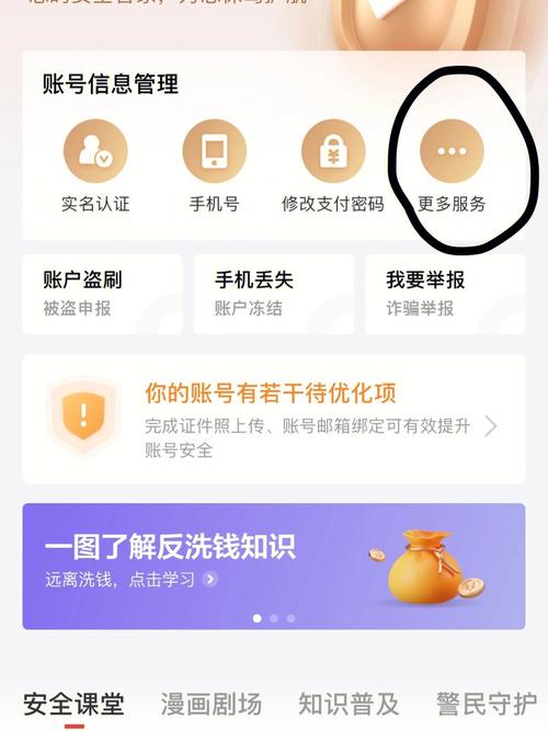 怎么注销白条出行(怎么注销打白条) 第4张 怎么注销白条出行(怎么注销打白条) 第4张