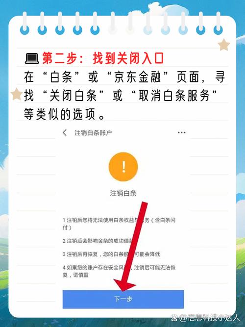 怎么注销白条出行(怎么注销打白条) 第6张 怎么注销白条出行(怎么注销打白条) 第6张
