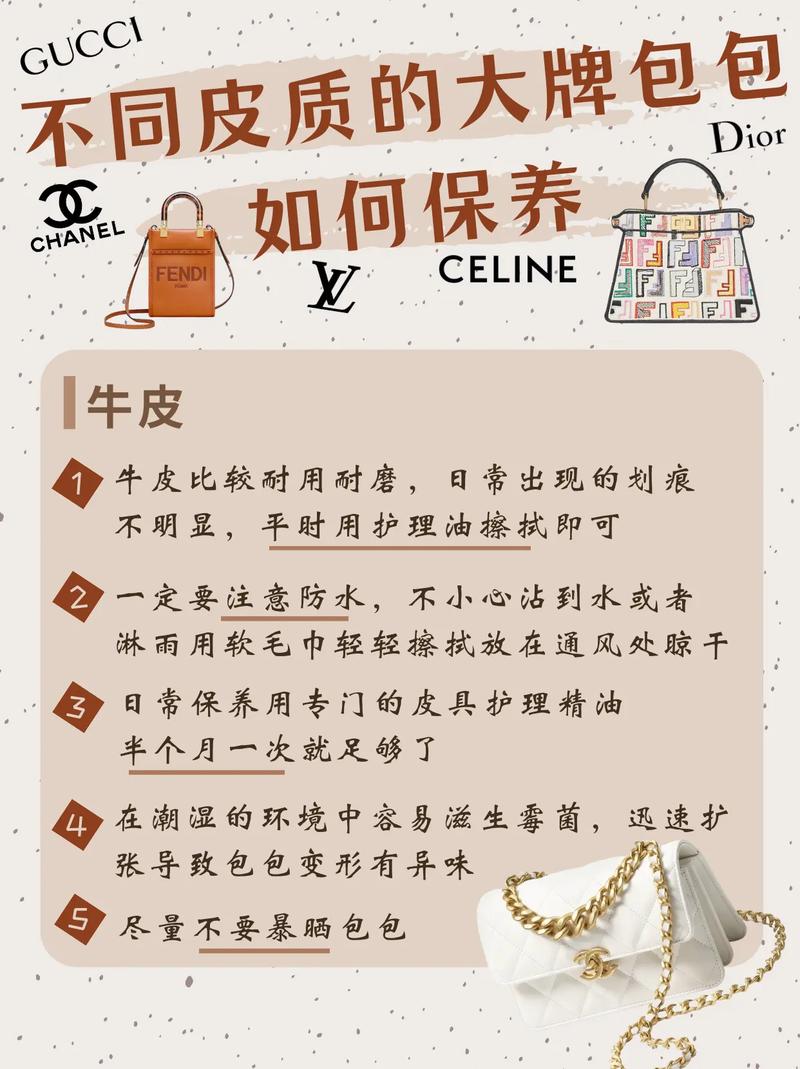 皮革保养常识(皮革的保养) 第3张 皮革保养常识(皮革的保养) 第3张