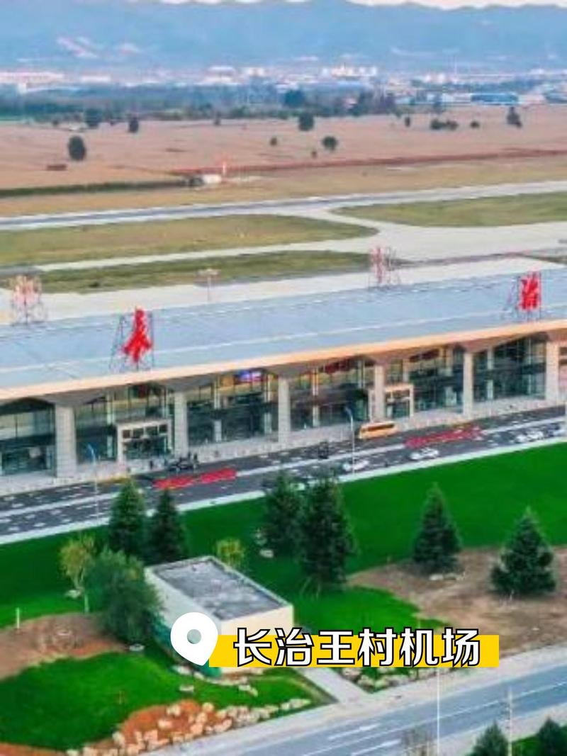 长治机场出行提示,长治机场出行提示语 第4张 长治机场出行提示,长治机场出行提示语 第4张
