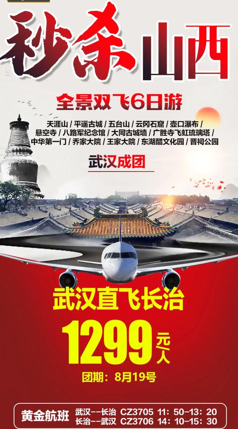长治机场出行提示,长治机场出行提示语 第5张 长治机场出行提示,长治机场出行提示语 第5张