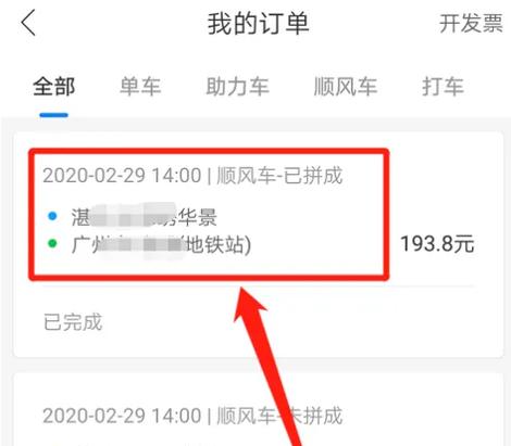 怎样使用hello出行 - hello出行平台怎么收费 第5张 怎样使用hello出行 - hello出行平台怎么收费 第5张