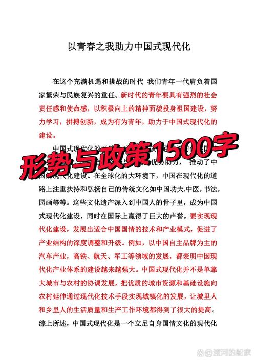 政治常识2017(政治常识100条必背) 第4张 政治常识2017(政治常识100条必背) 第4张