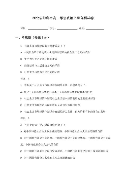 政治常识2017(政治常识100条必背) 第7张 政治常识2017(政治常识100条必背) 第7张