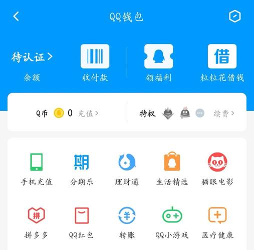 怎样删除腾讯出行服务账号(腾讯出行服务怎么取消订单) 第2张 怎样删除腾讯出行服务账号(腾讯出行服务怎么取消订单) 第2张