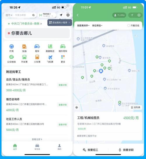 怎样删除腾讯出行服务账号(腾讯出行服务怎么取消订单) 第7张 怎样删除腾讯出行服务账号(腾讯出行服务怎么取消订单) 第7张